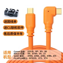 TypeC联机拍摄线适用索尼M3/R4R6RP相机Z6连电脑相机线高速传输线