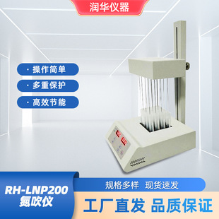 �����x�܄��������l���x��Y�x���ط���Һ����Ʒ��sRH-LNP200