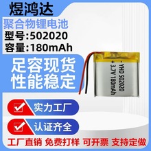 502020ۺ늳180mAh ix{C늳3.7V