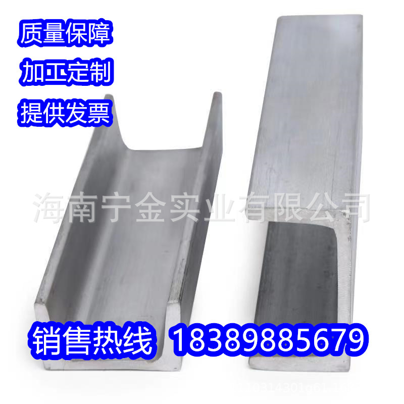 槽钢现货 5# 10# 12#热轧槽钢 建筑工程结构用U型槽钢 槽钢切割