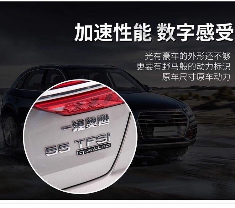Audi A6L rear emblem 45TFSI four-wheel drive emblem 40TFSI displacement sticker 55 letter car emblem modified decorative displacement sticker