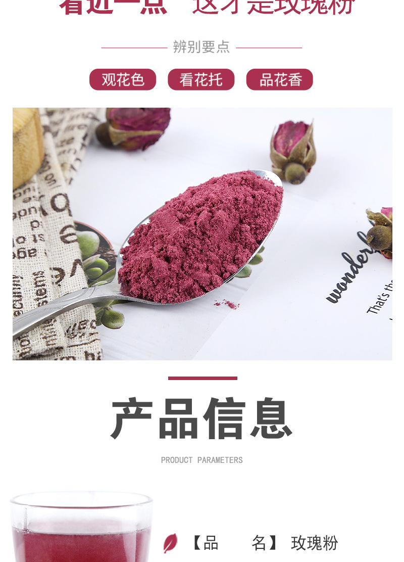 Rose Flower Powder (Rosa rugosa) — Low-Temperature Milled Pink Rose Petal Powder, 500g quality and texture