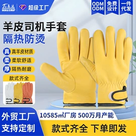 通用手套;焊工手套;其他手部防护