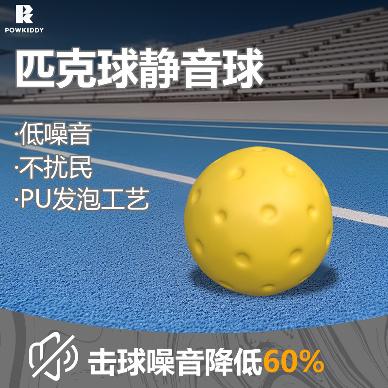 Divis Pickleball Silent Pickleball Pu Foam Material Household Low Noise Durable Contact Training Ball