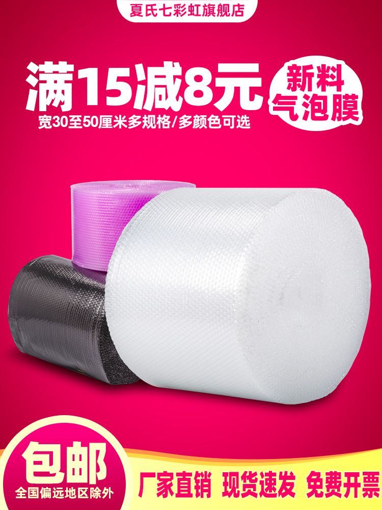 30 50cm宽气泡膜卷装加厚泡泡纸汽泡垫快递防震膜袋子打包装泡沫