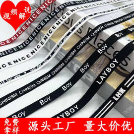 1cm新款字母彩色印花织带运动裤边家纺包边条服装辅料现货批发