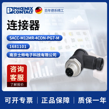 �¹� �����˹ phoenix ������ SACC-M12MR-4CON-PG7-M 1681101