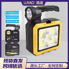 太阳能灯;野营/露营灯;手电筒