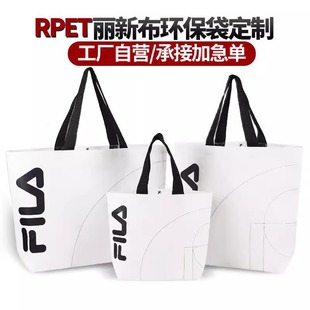 Foreign Trade Rpet Non-Woven Fabric Antibacterial Waterproof Environmentally Friendly Recyclable Material Shopping Tote Bag Logo O Printing Wholesale
