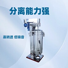 高速管式分离机 固脱水中药液菌体发酵液制药离心机  固液离心机