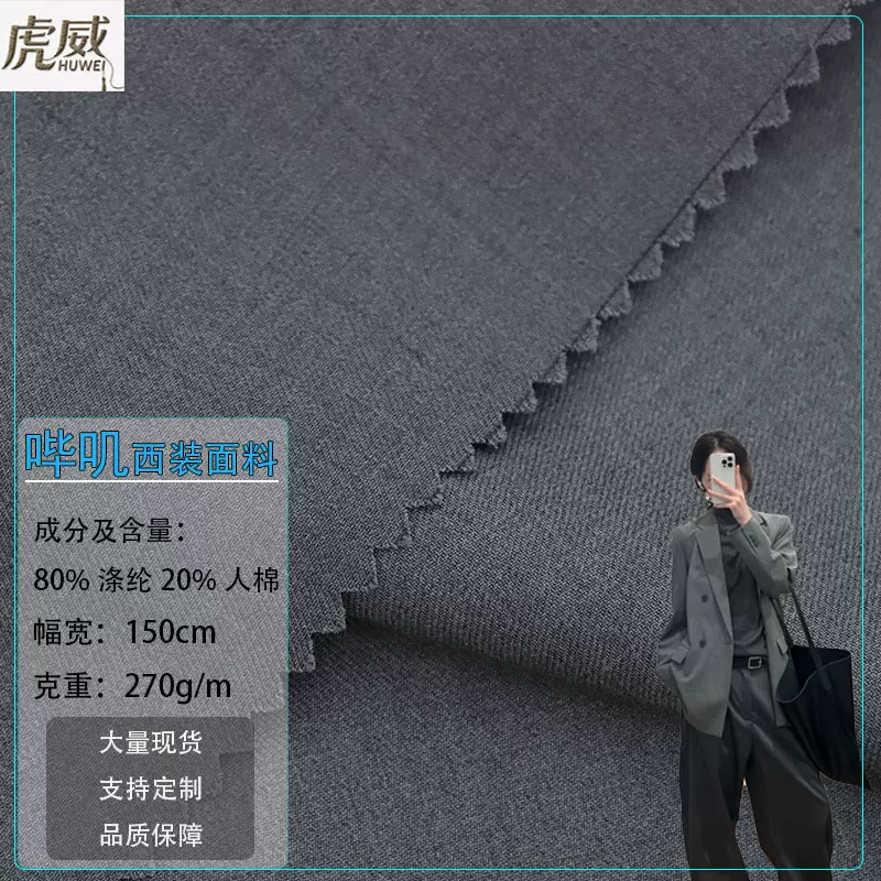 秋冬新款哔叽西装面料秋冬西服JK制服酒店美容院男女职业工装布料