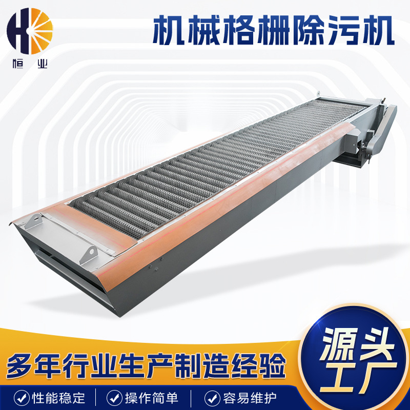 回转式格栅 网板粗格栅细格栅 不锈钢机械格栅 厂家供应