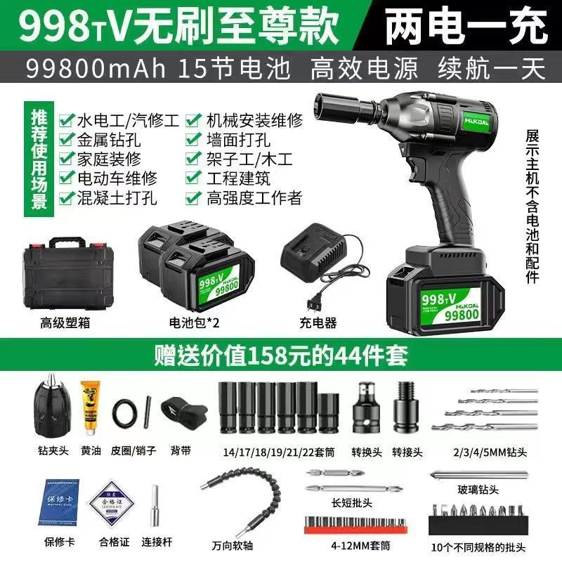无刷电动扳手锂电冲击扳手大扭力充电扳手脚手架木工汽修套筒风炮|undefined