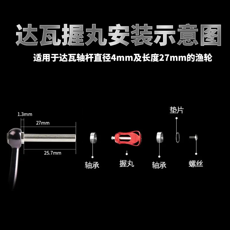 Dawa Bola de agarre hueco Luya accesorios de artes de pesca modificado ultraligero Bola de agarre transparente ligero pequeño carrete de pesca agarre