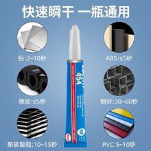 原装454啫喱胶万能胶瞬间胶金属/塑料/木材/橡胶/玻璃/羽毛/陶瓷/