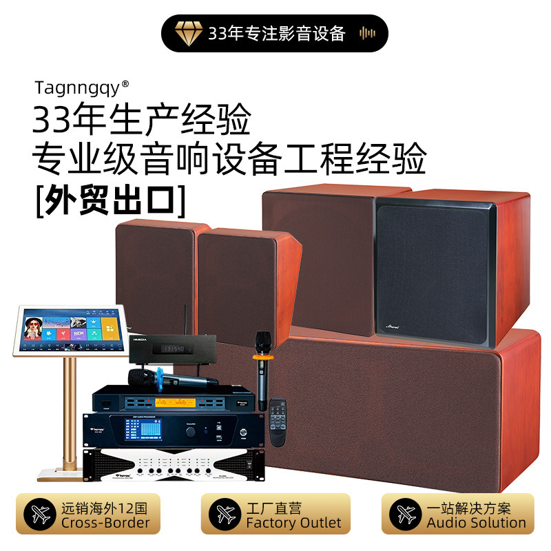 Cross-Border Foreign Trade Tianlang Audio Equipment Movie Karaoke Speaker Set Villa Home Theater Club Speakers Subwoofer Cross-Border Foreign Trade Tianlang Audio Equipment Movie Karaoke Speaker Set Villa Home Theater Club Speakers Subwoofer