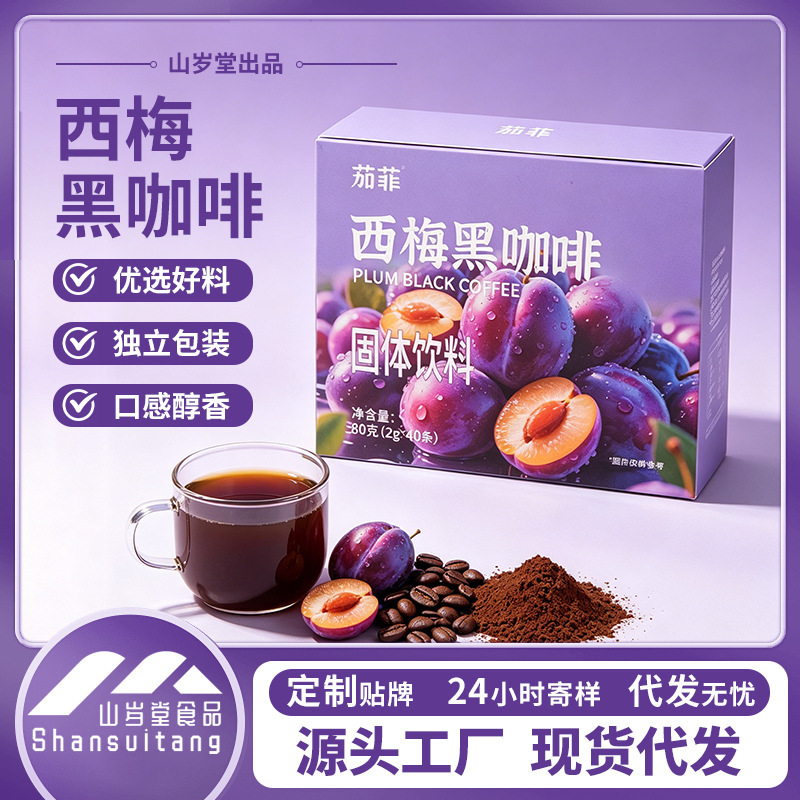 Factory Direct Sales of Coffee, Refreshing Black Coffee, Portable Stick-Shaped Instant Coffee with High-Quality Beans and Pure Taste