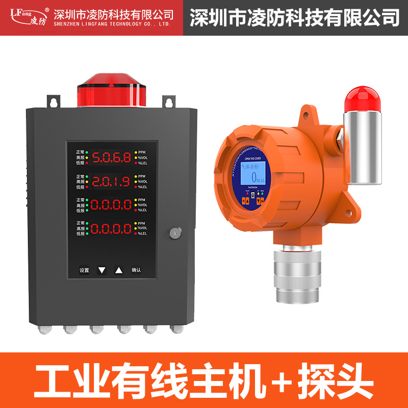 工业可燃气体泄漏报警器防爆型探头商用餐饮饭店液化气报警探测器