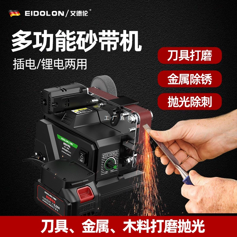 Электрическая точилка для ножей, многофункциональная литиевая батарея, небольшой ленточный шлифовальный станок, настольная наждачная бумага, шлифовальный станок для самостоятельного изготовления, полировальный станок