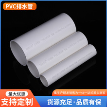 PVC排水管雨水排污管大口径通风管排风pvc管材塑料硬管下水管道