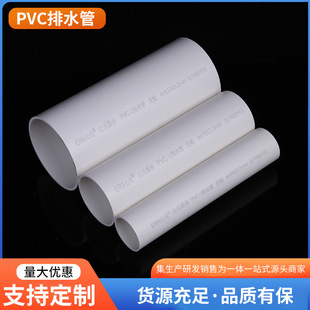 PVC��ˮ����ˮ���۹ܴ�ڏ�ͨ�L�����Lpvc�ܲ�����Ӳ����ˮ�ܵ�