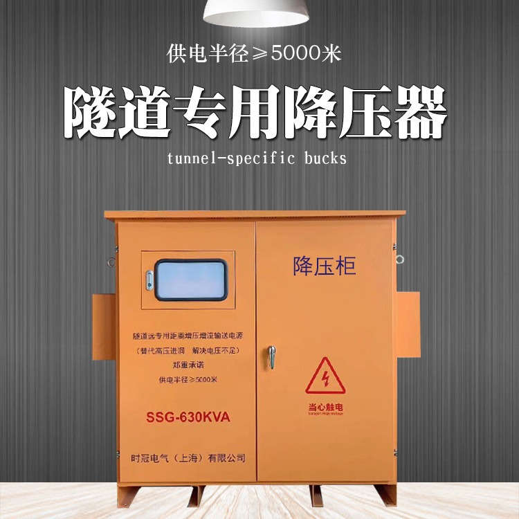 三相升压变压器380V200400500630800KW隧道远距离低电压升压器