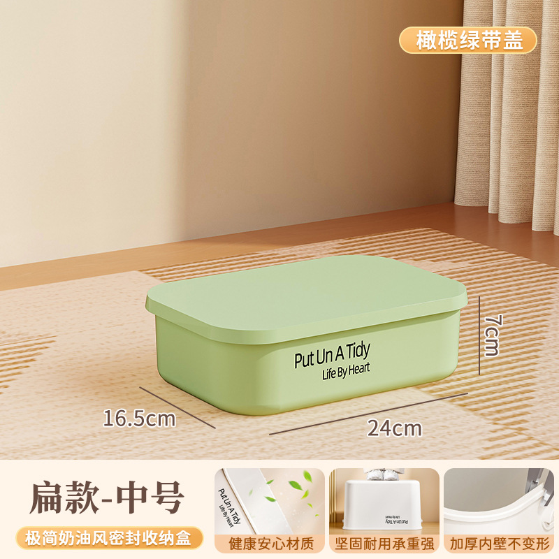 [민트그린] 플랫스타일-중형-커버포함