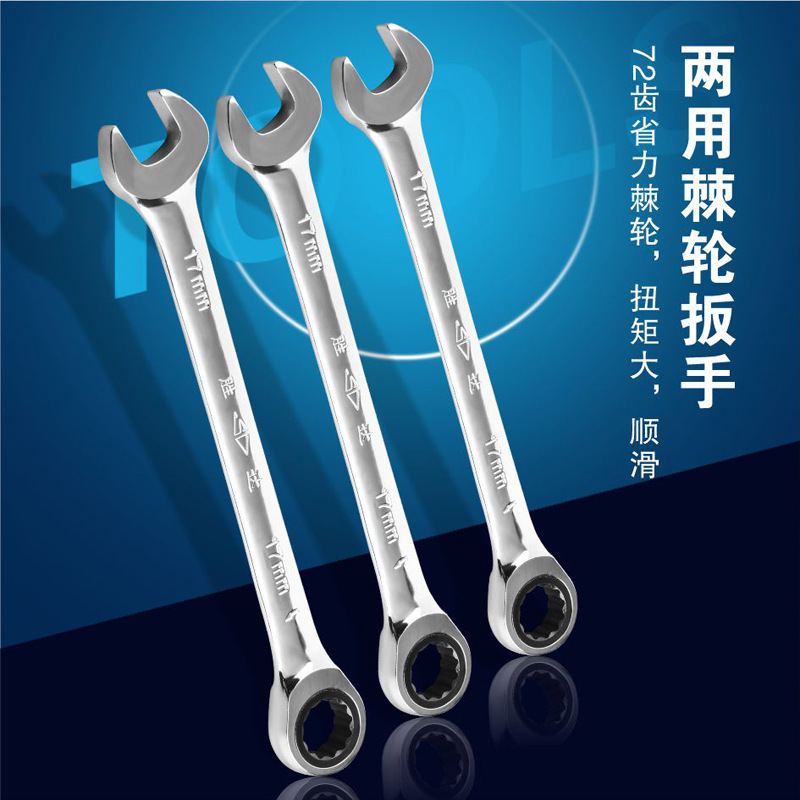 SD/胜达 两用棘轮扳手 精抛电镀 单向棘轮扳手 机修汽修呆扳手