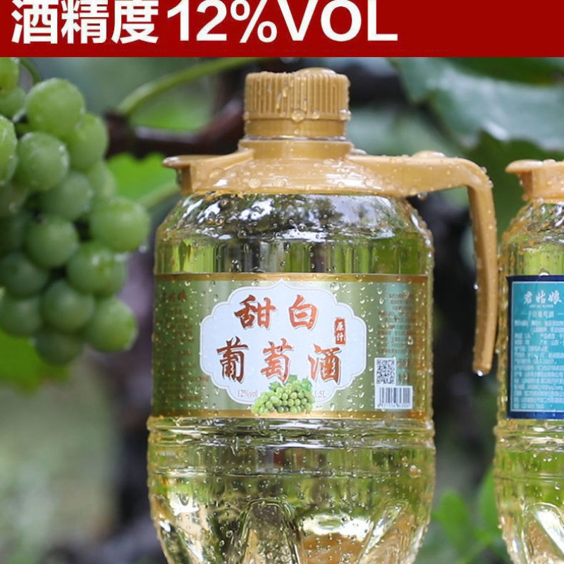 1.5kg 스위트 화이트 와인 [핫 세일]