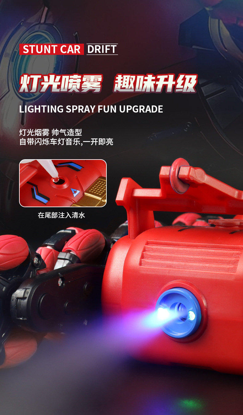 灯光喷雾特技车_08