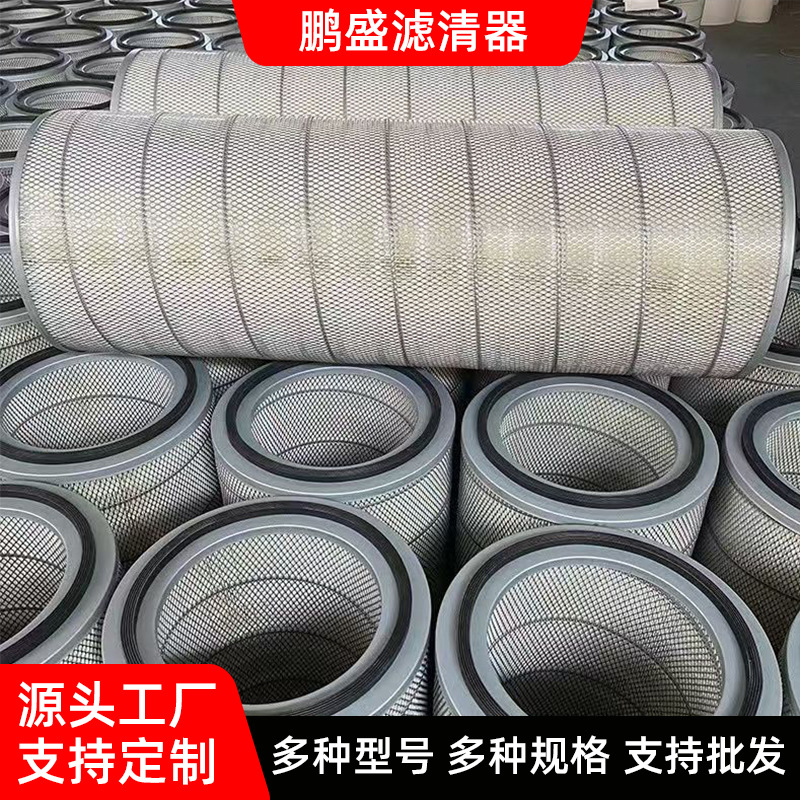 除尘滤芯325*600抛丸机烟气粉尘喷涂喷砂除尘滤筒钢厂电厂过滤器