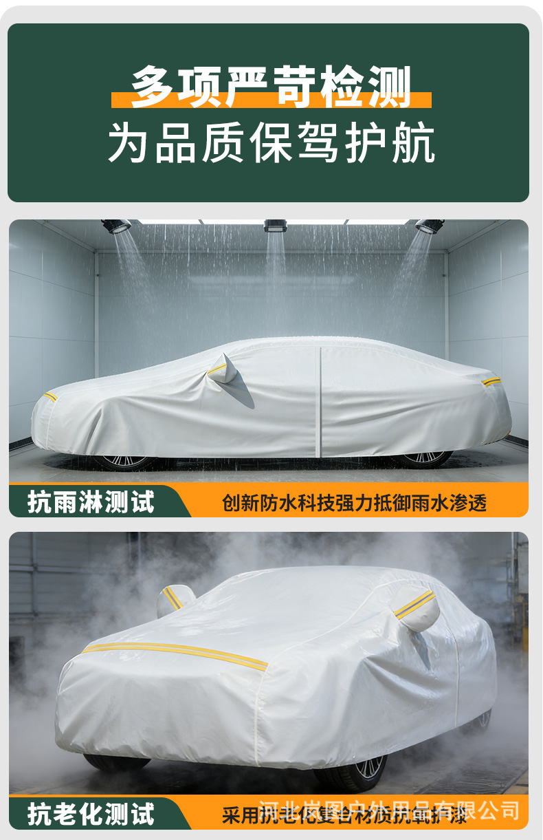 420D Car Cover, Sun-Proof, Rain-Proof, Heat-Insulating, Full-Cover, All-Season, Thickened Oxford Cloth Dust-Proof Car Cover