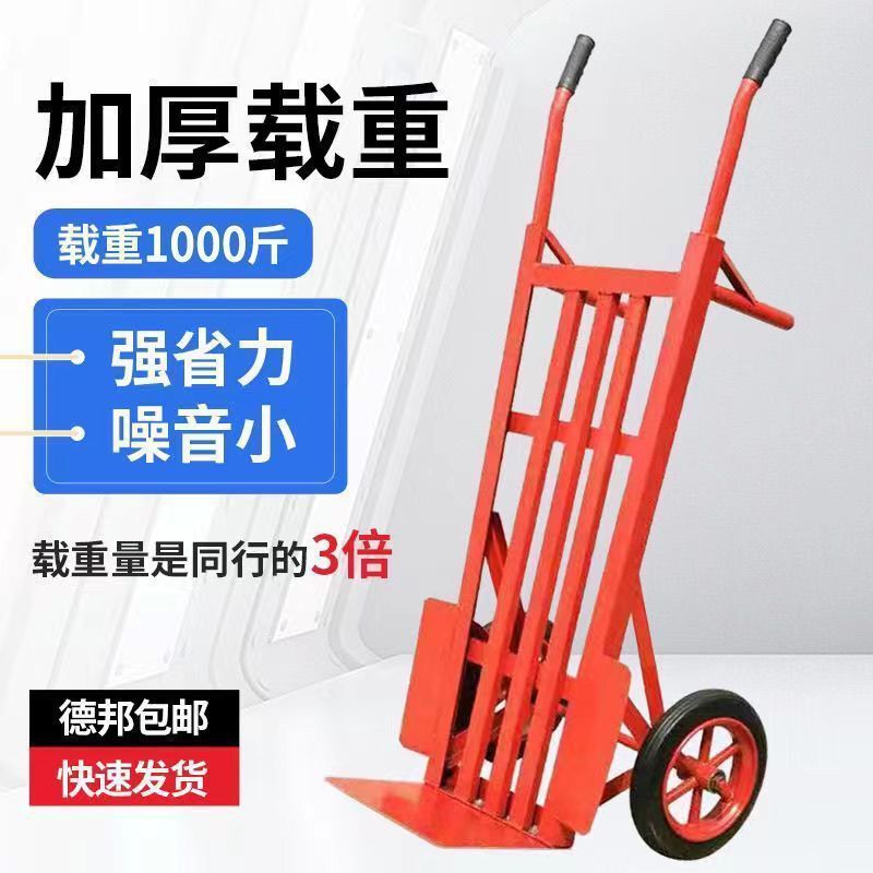 Thickened Two-Wheeled Handcart for Heavy-Duty Cargo Transport, Stair-Climbing Trolley, Hand-Pulled Cart, Small Pushcart Thickened Two-Wheeled Handcart for Heavy-Duty Cargo Transport, Stair-Climbing Trolley, Hand-Pulled Cart, Small Pushcart