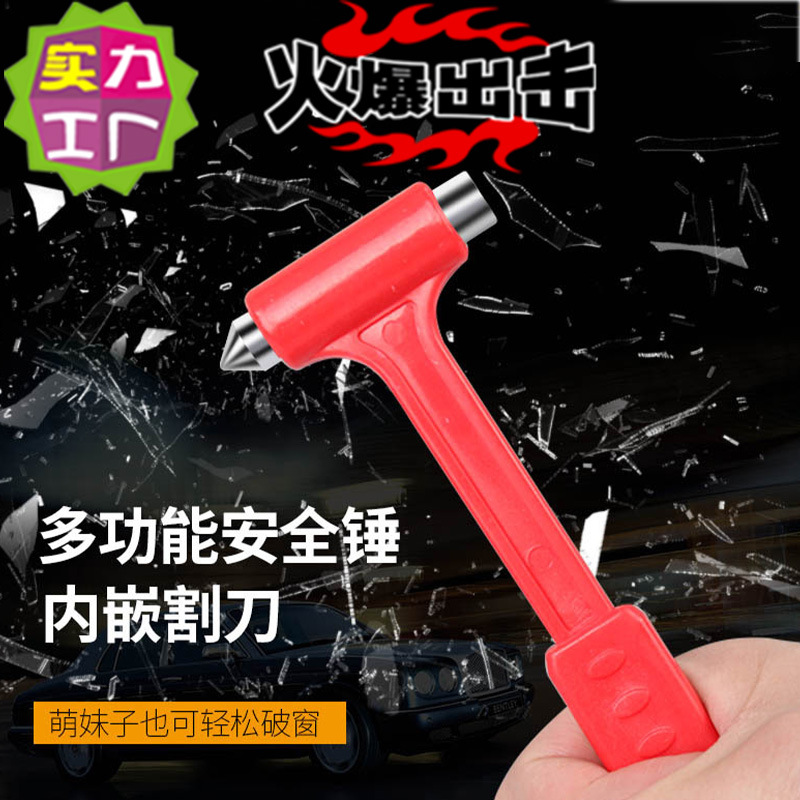 Multifunctional Safety Hammer Solid Hammer Vehicle-Mounted Two-In-One Emergency Escape Hammer Supplies Outdoor Life-Saving Hammer Window Breaker Factory