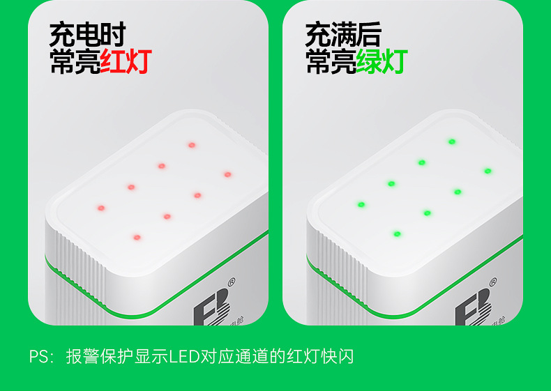 镍氢充电舱详情页_06
