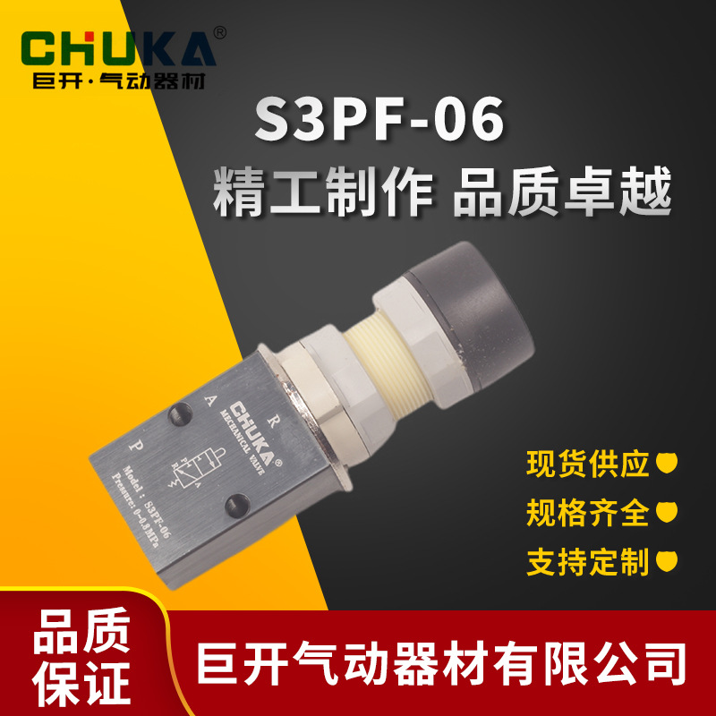 �޿�CHUKA ������ť ƽť �� �� ��λ��ͨ S3PF-06 -08 -M5