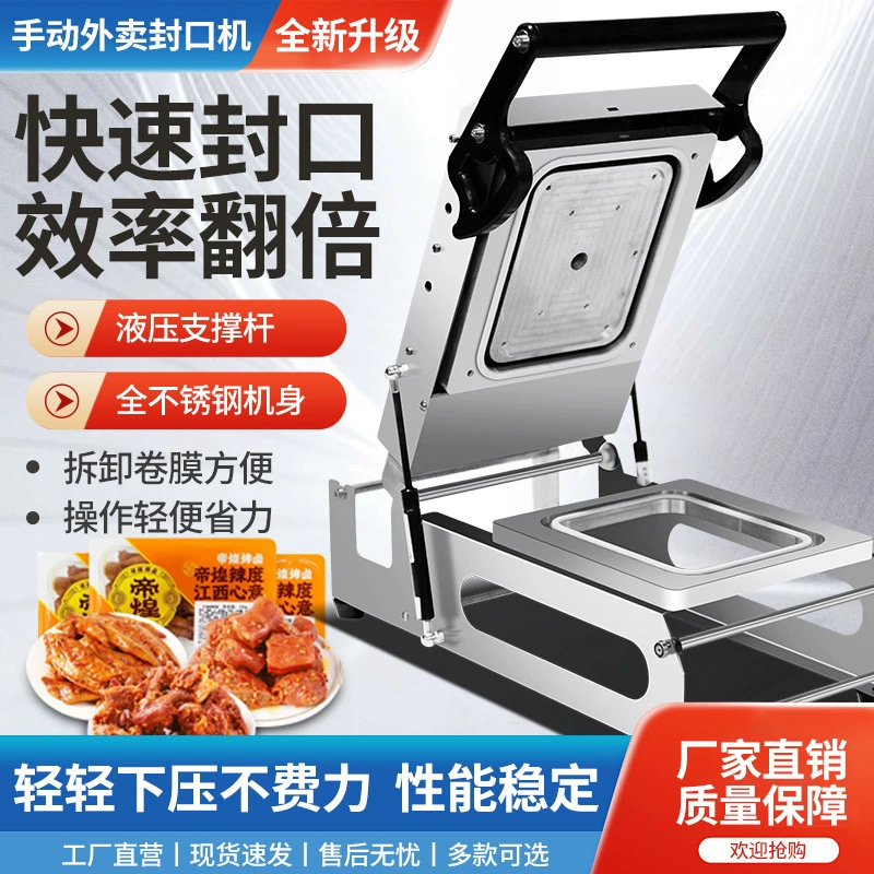 Машина для запечатывания контейнеров для фастфуда, машина для запечатывания стаканов для молочного чая, малая электрическая машина для упаковки готовых блюд и маринадов