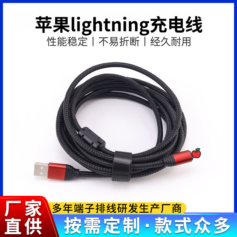 Car Amplifier Lightning to USB Double Shielded Pure Copper Android Phone to Audio Amplifier Audio Data Cable