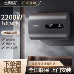 多才好太太【上门安装】电热热水器家用洗澡一级节能40/50/60/80L