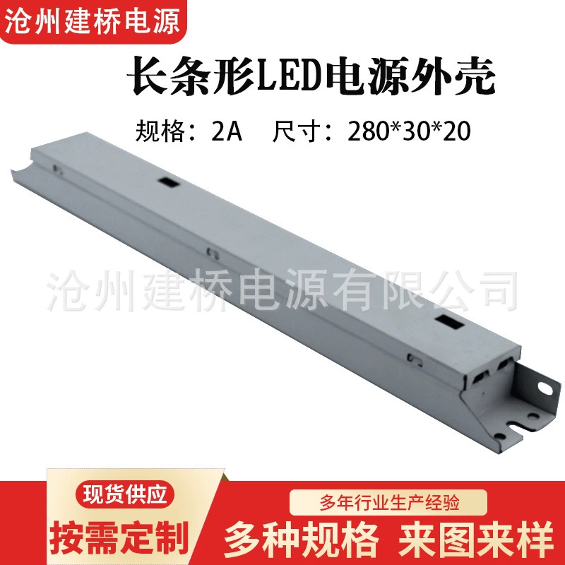 2А светодиодный привод водонепроницаемый блок питания алюминиевый корпус 280*30*20 длинный блок питания корпус из алюминиевого сплава