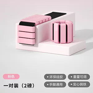 负重手环瑜伽健身隐形运动手臂手腕绑手重力脚环增重跑步训练绑腿