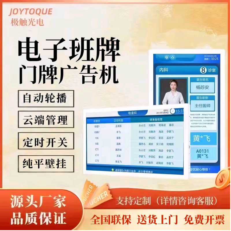 Electronic Class Signboard, Lcd Screen, Building Wall-Mounted Door Sign, Advertising Machine, Screen Projection Display, Commercial Large Screen Wall-Mounted Display