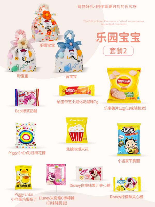 宝宝满月酒伴手礼百日宴回礼出生喜饼百天周岁生日礼儿童零食礼包|undefined