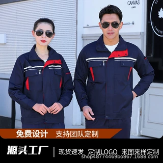 春秋劳保服长袖上衣男女耐磨反光工程建筑维修工厂车间工作服套装