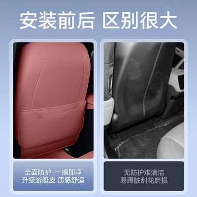 and a Complete Set of Supplies — Chair back anti-kick pad