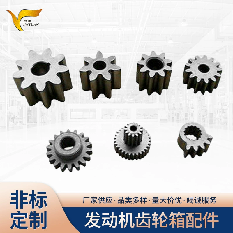 Поставка оптом автомобильный главный двигатель Порошковая Металлургия детали бытовой автомобильный двигатель коробка передач аксессуары