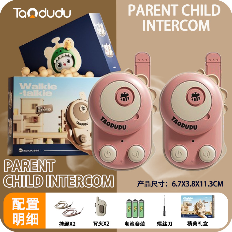 [무전기 2대 - 핑크 + 핑크]