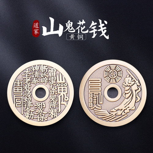Taoist cultural supplies pure copper mountain ghost money pendant wholesale retro copper coin necklace jewelry portable key pendant