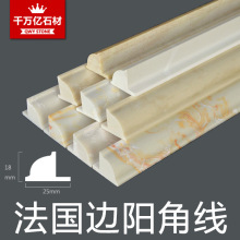石材法国边阳角线瓷砖欧式装饰线条大理石岗石护角收口修边线条