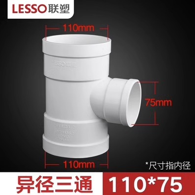Liansu 110*75 reducing tee